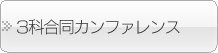 学会、カンファレンス、研究会などのお知らせ