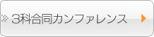 学会、カンファレンス、研究会などのお知らせ