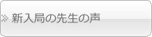 学会、カンファレンス、研究会などのお知らせ